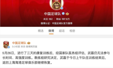 开云体育:武磊退出国足集训 恐将缺席世预赛